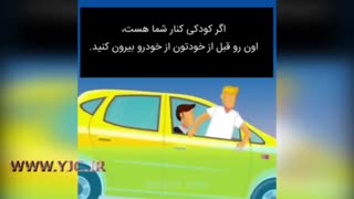 چگونه از یک خودروی در حال غرق شدن نجات پیدا کنیم ؟