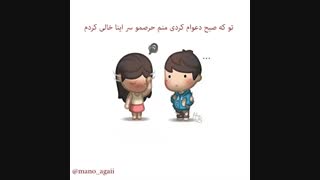 کلیپ اقایی و خانومی