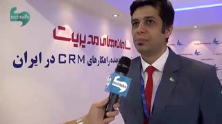 الکامپ 96؛ مصاحبه سامانه های مدیریت