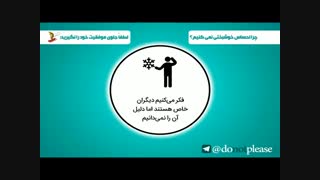 چرا احساس خوشبختی نمی کنیم؟