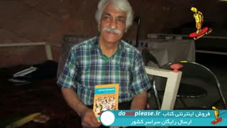 کتاب لطفا جلوی موفقیت خود را نگیرید