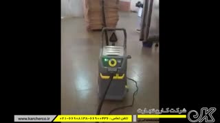دستگاه شستشوی با بخار KARCHER آلمان | بخارشوی مکنده دار صنعتی