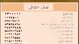 دزدگیر اختلاس و حقوق نجومی! موشن گرافیک (3) | شفافیت