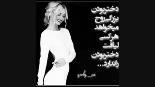 دخـــــتـــــرمــــــــ❤