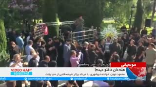 هله دان داغتو دیدم!( تشییع پیکر محمود جهان از تالار وحدت )
