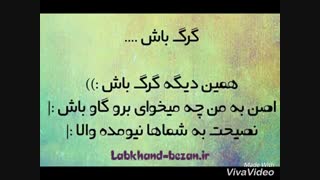 هرچی خاصی باش!