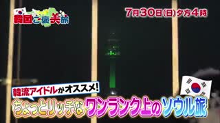 KyuJong TokyoTV show