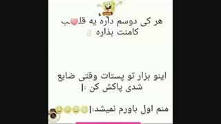 خببببب.....راستش خیلی کنجکاوم ببینم چقد دلتون واسم قیلی ویلی میره...بدویین ببینم یالا...من از همتون انتظارشو دارم خخخخخ