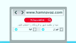 تیزر موشن گرافیک خدمات مسافرتی همنواز اسمان ابی