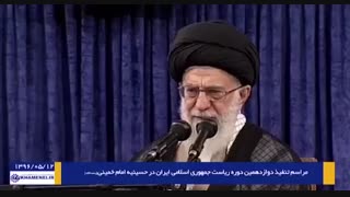بخش ابتدایی سخنرانی امروز رهبرانقلاب در مراسم تنفیذ