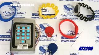 سیستم اکسس کنترل و دربازکن کارتی رمزی با ریدر RFID