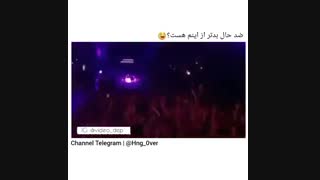 ضد حال بدتر از این هم هست