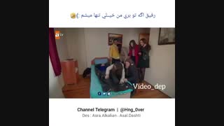 رفیق اگه تو بری من تنها میشم