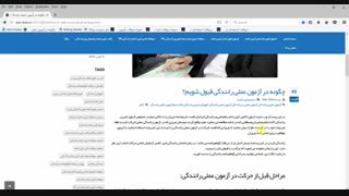 روش قبول شدن در آزمون شهری رانندگی