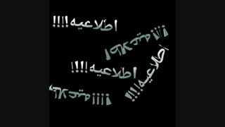 بچه ها لطفا ت...