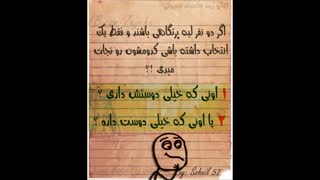 سوال جالبیه ج بدید!