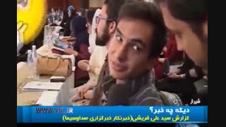 از کتک خوردن خبرنگار تا هدیه های عجیب !