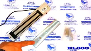 قفل برقی مگنتی مغناطیسی انواع درب های لولایی و کشویی