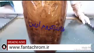 واترترانسفر چاپ ابی هیدروگرافیک آرین کروم02633416920