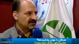 هشدار معاون سازمان محیط زیست در مورد سرطان زا بودن پارازیت