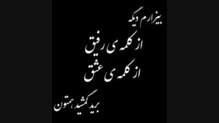 مرسی دیدگاهمو داغون کردیــــد