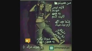 سرتو بکوب به دیوار