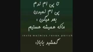 گمشیــــد ...بای بای