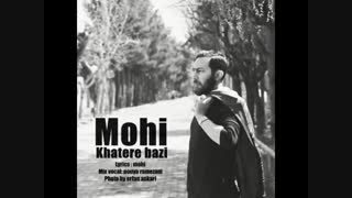 محی-خاطره بازی-mohi-khatere bazi