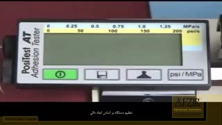 تست Pull-Off پوشش های صنعتی