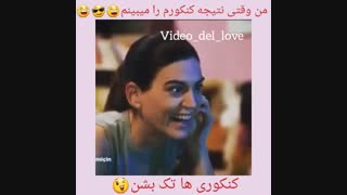من وقتی نتیجه کنکورم را میبینم..... Video_del_love