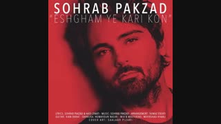 موزیک عشقم یه کاری کن سهراب پاکزاد - زدسانگ zsong.ir