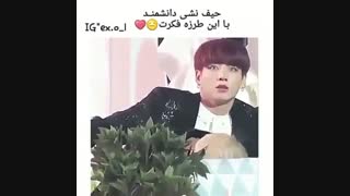 ینی مدیونی فکر بد کنی...