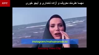 شوخی تماشایی مهسا ایرانیان با آزاده نامداری
