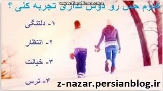 ؛) کودوم ؟