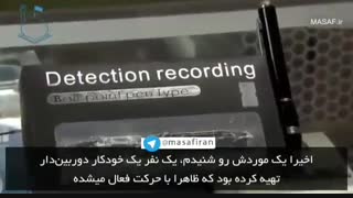 دیگرحریم خصوصی وجود ندارد!