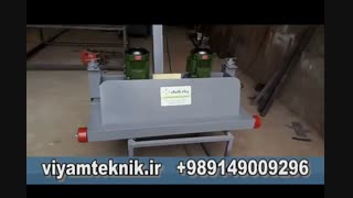 قالیشویی دستی دو برسه ، آبگیر لوله ای فرش