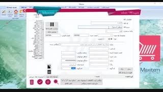 ویرایش کالا