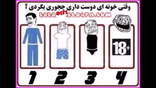 تو خونه چجوری میگردین؟!