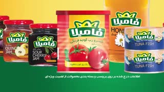 محصولات غیر روغنی فامیلا