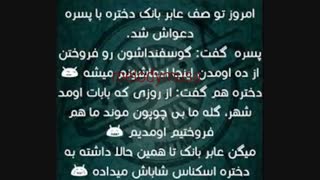 زبون دخترا