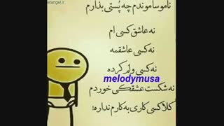 ناموسا موندم چه پستی بزارم