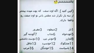 همه بگید واگه چیز بدی هم میخواید بگید اشکالی نداره فداسرتون ....