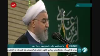 طنین انداز شدن نام "نیشابور "در مراسم تنفیذ حکم رییس جمهور