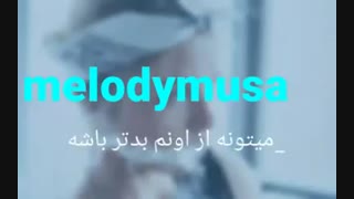 _امـــا جوابــــیـ نشنــــویــ