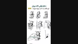 دقیقااااااا همینه