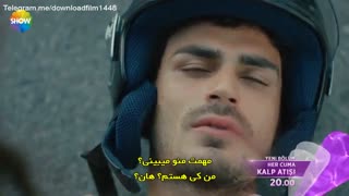 دانلود قسمت 7 سریال ضربان قلب با زیرنویس در تلگرام @Tasvirfa