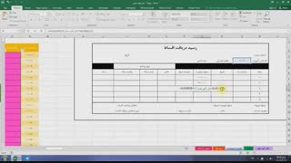دانلود فیلم پروژه ی صدور کارنامه برای 600 تا 1000 نفر در اکسل 2016  قسمت 5