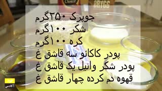 طرز تهیه شیرینی خانگی آسان و خوشمزه در فودآکادمی آشپزی با ایمان