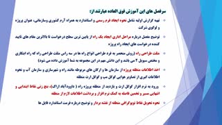 پروژه راهسازی با civil 3d 2017 به همراه متره و برآورد راه و باند 96