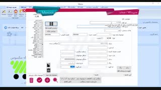 طراحی و چاپ بارکد کالاها - مکسوس